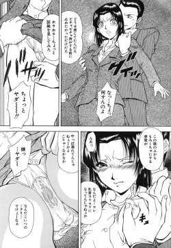 Page 555 of COMIC MUJIN 2006-12