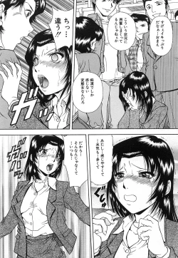 Page 559 of COMIC MUJIN 2006-12