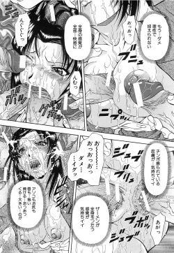 Page 568 of COMIC MUJIN 2006-12