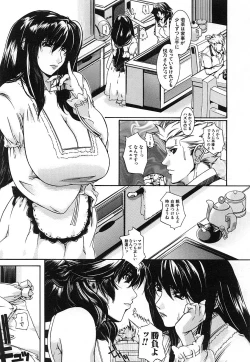 Page 579 of COMIC MUJIN 2006-12