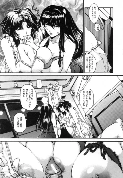 Page 587 of COMIC MUJIN 2006-12