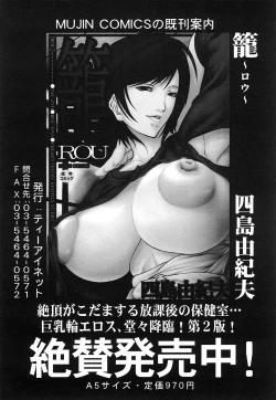 Page 612 of COMIC MUJIN 2006-12