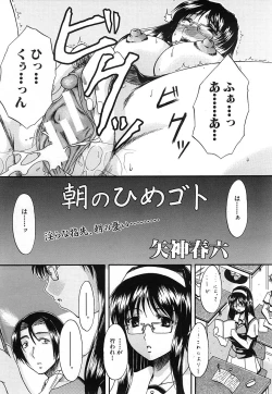 Page 616 of COMIC MUJIN 2006-12