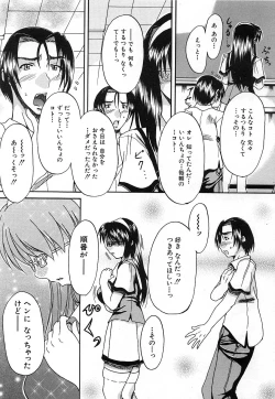 Page 639 of COMIC MUJIN 2006-12