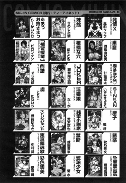 Page 647 of COMIC MUJIN 2006-12