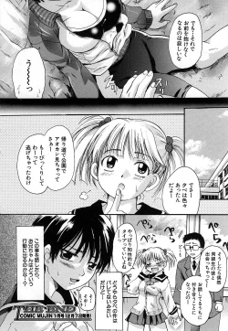 Page 64 of COMIC MUJIN 2006-12