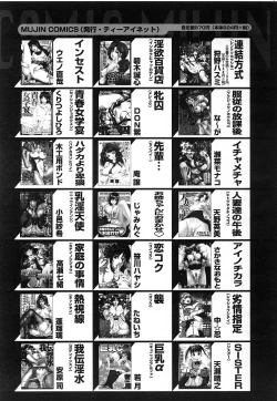 Page 650 of COMIC MUJIN 2006-12