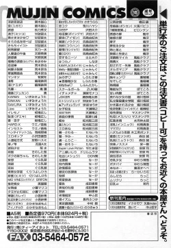 Page 654 of COMIC MUJIN 2006-12
