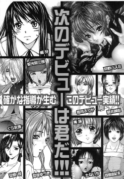 Page 661 of COMIC MUJIN 2006-12