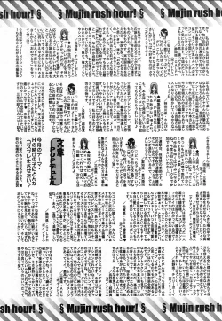 Page 665 of COMIC MUJIN 2006-12