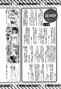 Page 667 of COMIC MUJIN 2006-12