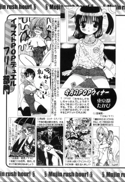 Page 668 of COMIC MUJIN 2006-12