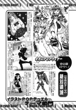 Page 670 of COMIC MUJIN 2006-12