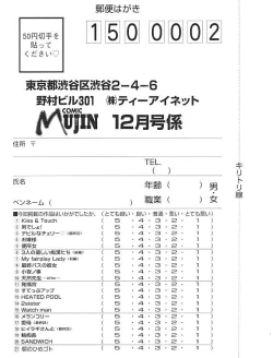 Page 679 of COMIC MUJIN 2006-12