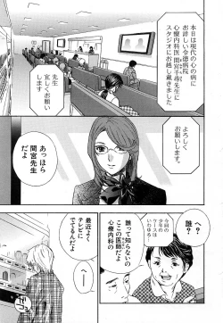 Page 69 of COMIC MUJIN 2006-12