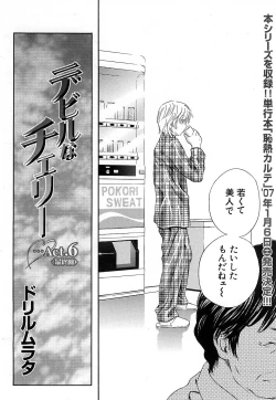 Page 70 of COMIC MUJIN 2006-12