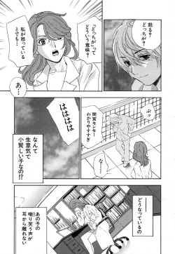 Page 73 of COMIC MUJIN 2006-12