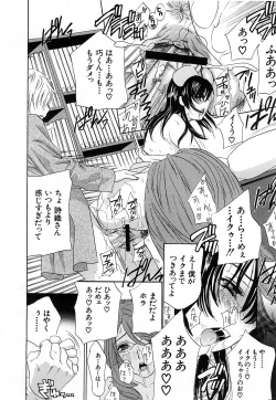 Page 88 of COMIC MUJIN 2006-12