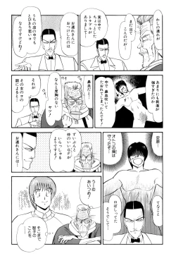 Page 100 of Koi wa Miracle! v02