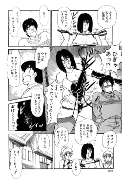 Page 109 of Koi wa Miracle! v02