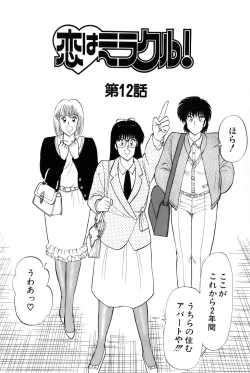 Page 129 of Koi wa Miracle! v02