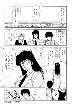 Page 134 of Koi wa Miracle! v02