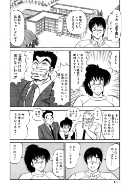 Page 183 of Koi wa Miracle! v02