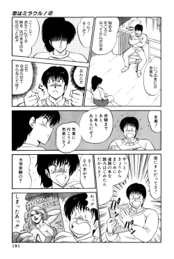 Page 184 of Koi wa Miracle! v02