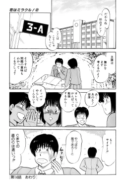 Page 198 of Koi wa Miracle! v02