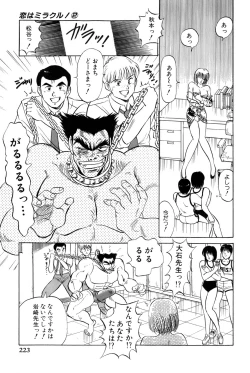 Page 226 of Koi wa Miracle! v02