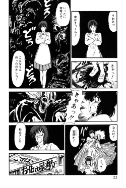 Page 25 of Koi wa Miracle! v02