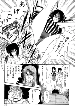 Page 269 of Koi wa Miracle! v02