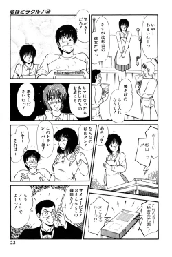 Page 26 of Koi wa Miracle! v02