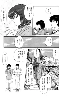 Page 315 of Koi wa Miracle! v02