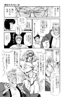 Page 319 of Koi wa Miracle! v02