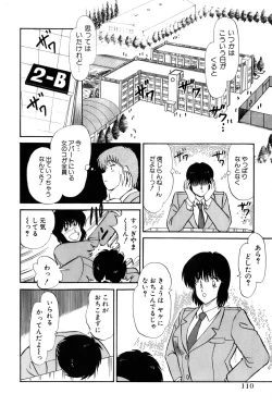 Page 348 of Koi wa Miracle! v02