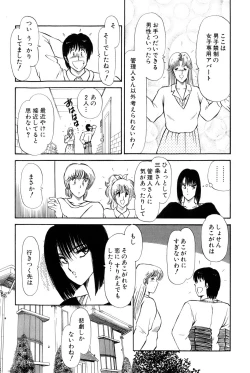 Page 353 of Koi wa Miracle! v02