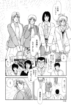 Page 356 of Koi wa Miracle! v02