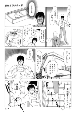 Page 357 of Koi wa Miracle! v02