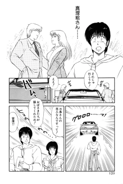 Page 358 of Koi wa Miracle! v02