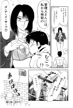 Page 363 of Koi wa Miracle! v02