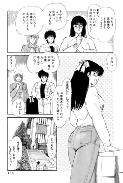 Page 373 of Koi wa Miracle! v02