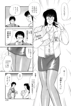 Page 377 of Koi wa Miracle! v02
