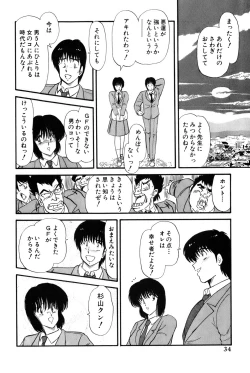 Page 37 of Koi wa Miracle! v02