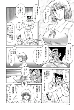 Page 452 of Koi wa Miracle! v02