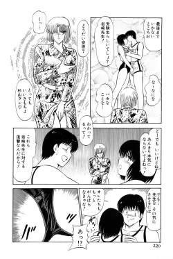 Page 458 of Koi wa Miracle! v02