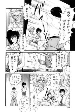 Page 53 of Koi wa Miracle! v02