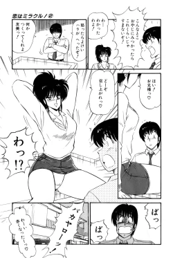 Page 54 of Koi wa Miracle! v02