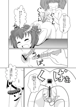 Page 5 of のおまけ本ゆるゆり漫画