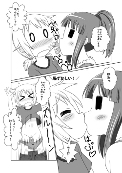 Page 3 of ゆゆ式同人誌おまけ本